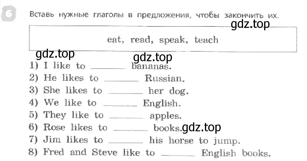 Условие номер 6 (страница 43) гдз по английскому языку 3 класс Афанасьева, Михеева, учебник 1 часть