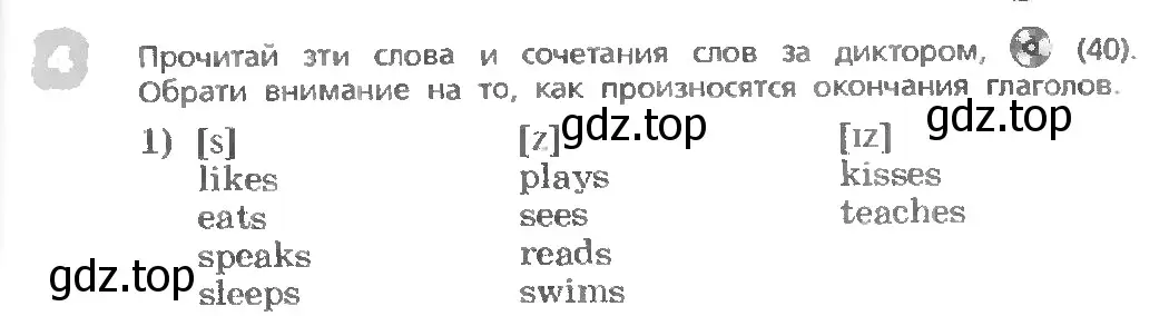 Условие номер 4 (страница 45) гдз по английскому языку 3 класс Афанасьева, Михеева, учебник 1 часть