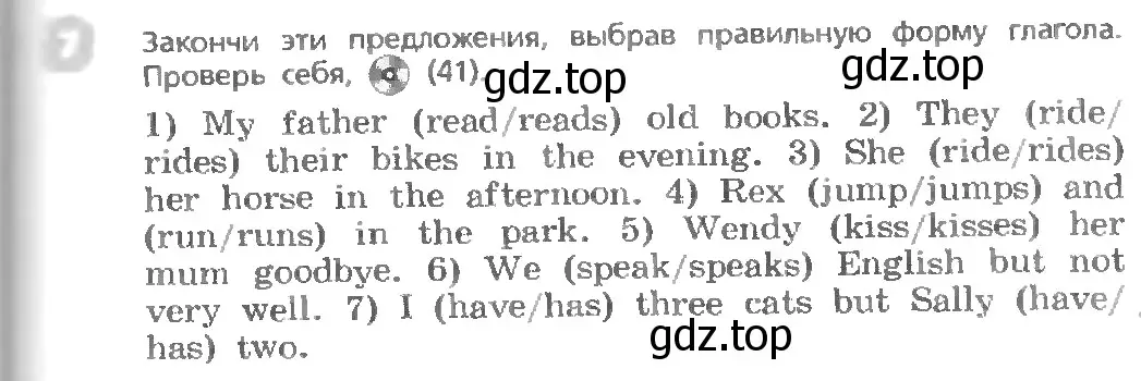 Условие номер 7 (страница 47) гдз по английскому языку 3 класс Афанасьева, Михеева, учебник 1 часть