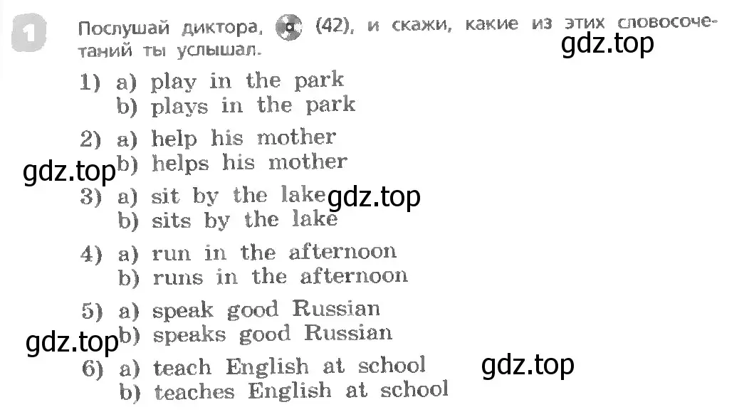 Условие номер 1 (страница 47) гдз по английскому языку 3 класс Афанасьева, Михеева, учебник 1 часть