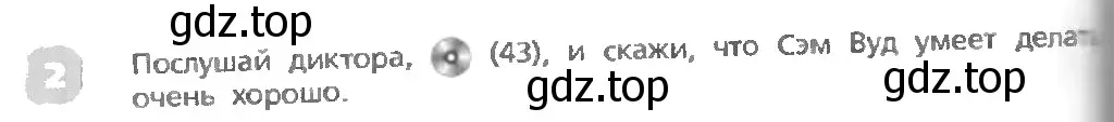 Условие номер 2 (страница 48) гдз по английскому языку 3 класс Афанасьева, Михеева, учебник 1 часть