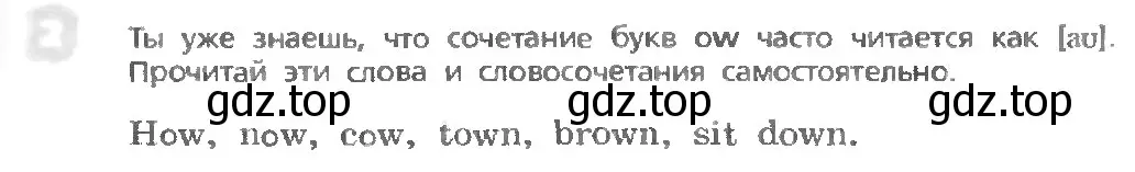 Условие номер 2 (страница 51) гдз по английскому языку 3 класс Афанасьева, Михеева, учебник 1 часть