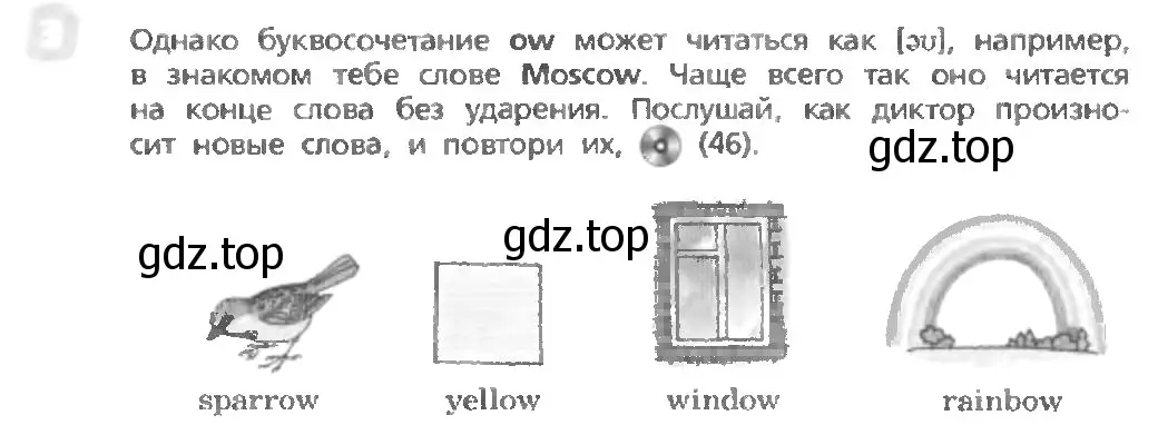 Условие номер 3 (страница 51) гдз по английскому языку 3 класс Афанасьева, Михеева, учебник 1 часть