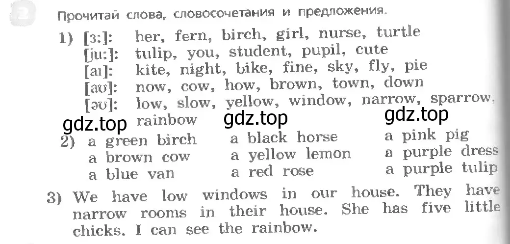 Условие номер 2 (страница 54) гдз по английскому языку 3 класс Афанасьева, Михеева, учебник 1 часть