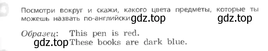 Условие номер 4 (страница 55) гдз по английскому языку 3 класс Афанасьева, Михеева, учебник 1 часть