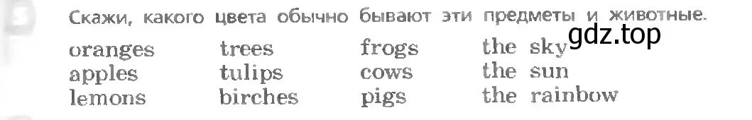 Условие номер 5 (страница 55) гдз по английскому языку 3 класс Афанасьева, Михеева, учебник 1 часть