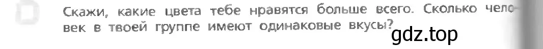 Условие номер 8 (страница 56) гдз по английскому языку 3 класс Афанасьева, Михеева, учебник 1 часть