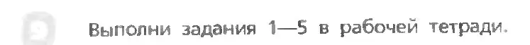 Условие номер 9 (страница 56) гдз по английскому языку 3 класс Афанасьева, Михеева, учебник 1 часть