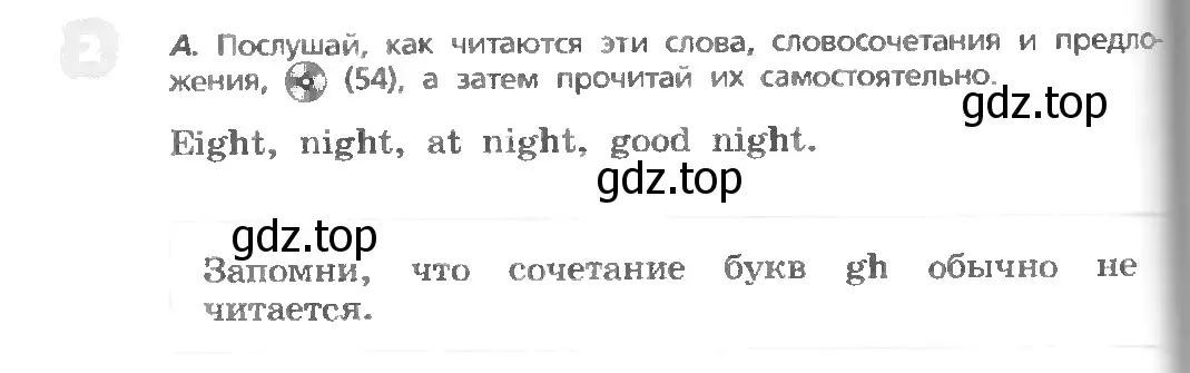 Условие номер 2 (страница 60) гдз по английскому языку 3 класс Афанасьева, Михеева, учебник 1 часть