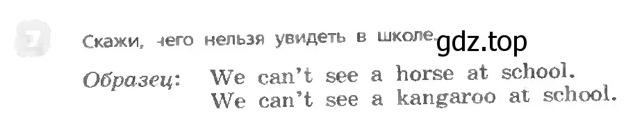 Условие номер 7 (страница 64) гдз по английскому языку 3 класс Афанасьева, Михеева, учебник 1 часть