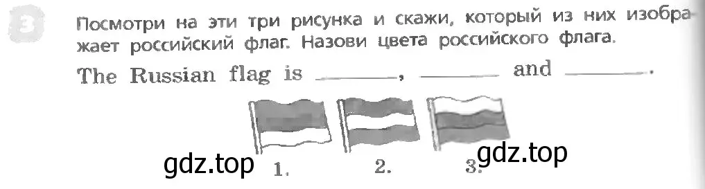 Условие номер 3 (страница 64) гдз по английскому языку 3 класс Афанасьева, Михеева, учебник 1 часть