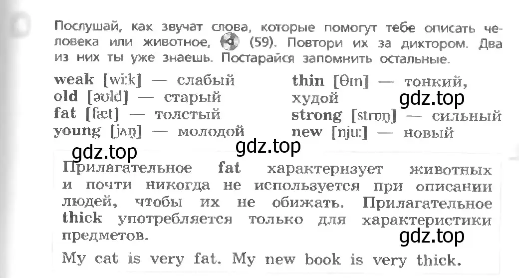 Условие номер 4 (страница 65) гдз по английскому языку 3 класс Афанасьева, Михеева, учебник 1 часть