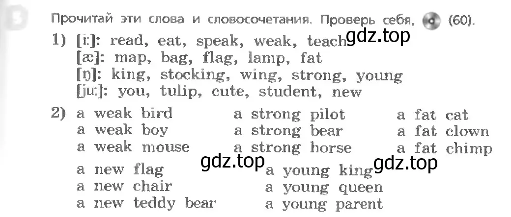 Условие номер 5 (страница 65) гдз по английскому языку 3 класс Афанасьева, Михеева, учебник 1 часть