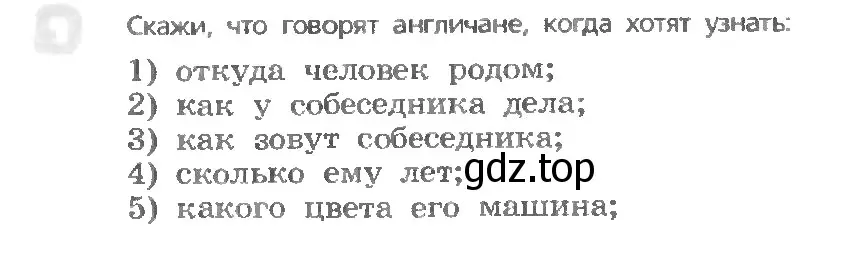 Условие номер 1 (страница 66) гдз по английскому языку 3 класс Афанасьева, Михеева, учебник 1 часть