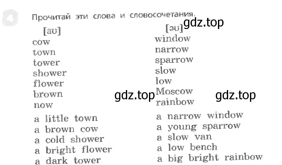 Условие номер 4 (страница 68) гдз по английскому языку 3 класс Афанасьева, Михеева, учебник 1 часть