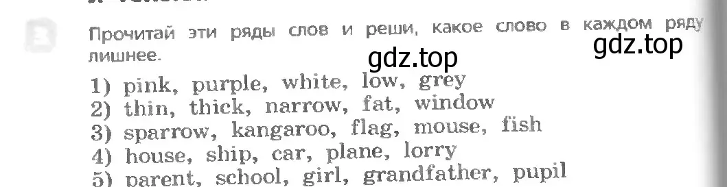 Условие номер 3 (страница 70) гдз по английскому языку 3 класс Афанасьева, Михеева, учебник 1 часть