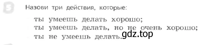 Условие номер 5 (страница 71) гдз по английскому языку 3 класс Афанасьева, Михеева, учебник 1 часть