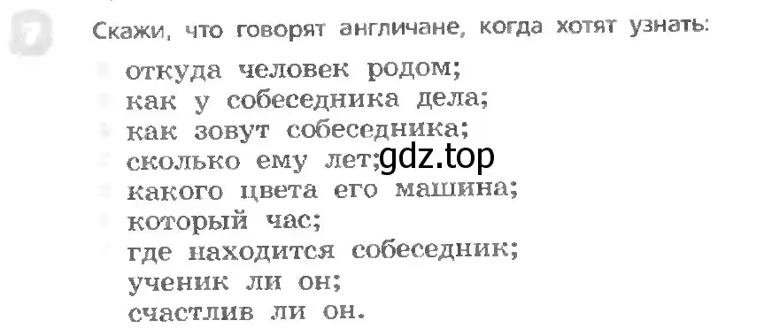 Условие номер 7 (страница 72) гдз по английскому языку 3 класс Афанасьева, Михеева, учебник 1 часть