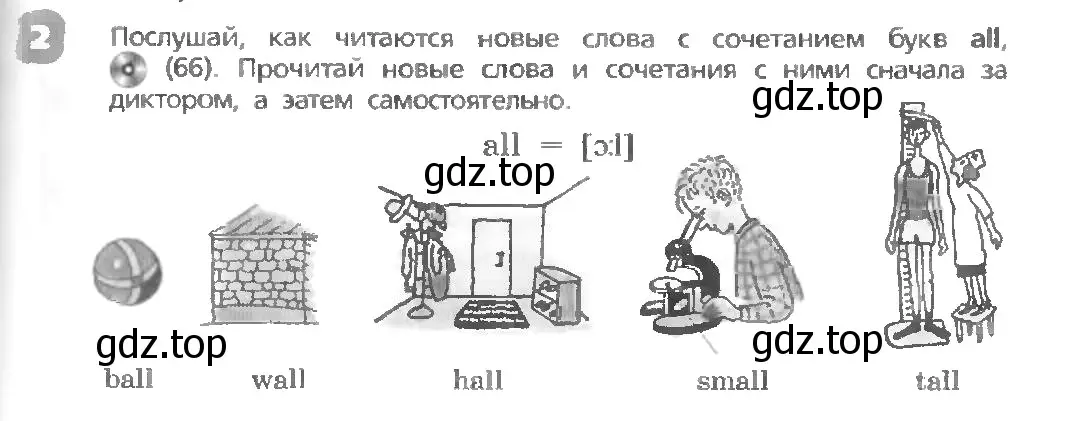 Условие номер 2 (страница 73) гдз по английскому языку 3 класс Афанасьева, Михеева, учебник 1 часть