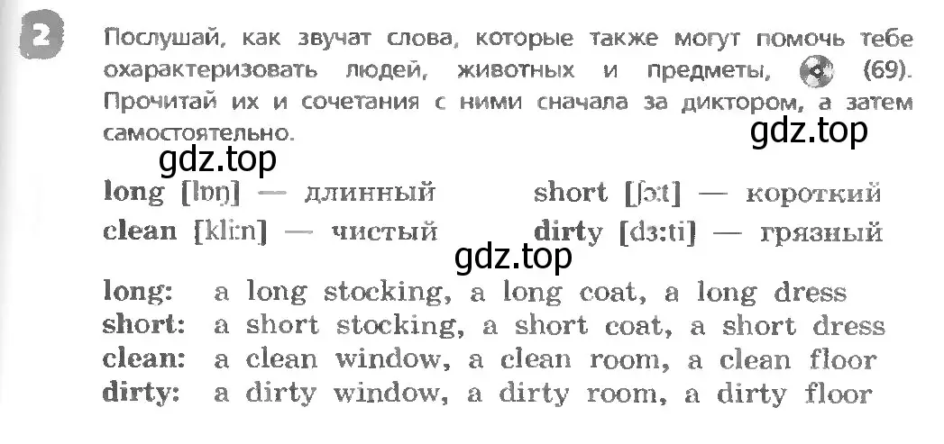 Условие номер 2 (страница 77) гдз по английскому языку 3 класс Афанасьева, Михеева, учебник 1 часть