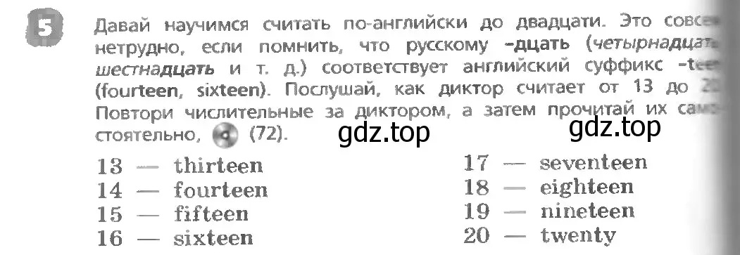 Условие номер 5 (страница 82) гдз по английскому языку 3 класс Афанасьева, Михеева, учебник 1 часть