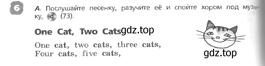 Условие номер 6 (страница 82) гдз по английскому языку 3 класс Афанасьева, Михеева, учебник 1 часть