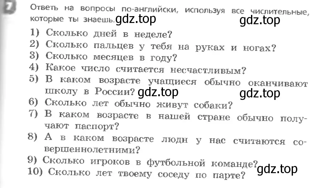 Условие номер 7 (страница 83) гдз по английскому языку 3 класс Афанасьева, Михеева, учебник 1 часть