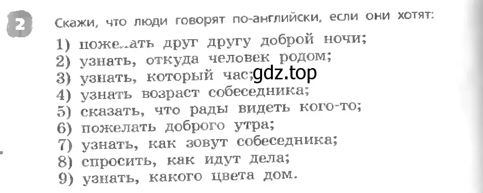 Условие номер 2 (страница 92) гдз по английскому языку 3 класс Афанасьева, Михеева, учебник 1 часть