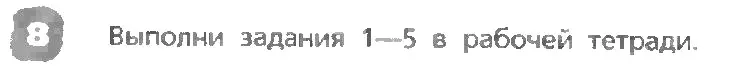 Условие номер 8 (страница 94) гдз по английскому языку 3 класс Афанасьева, Михеева, учебник 1 часть