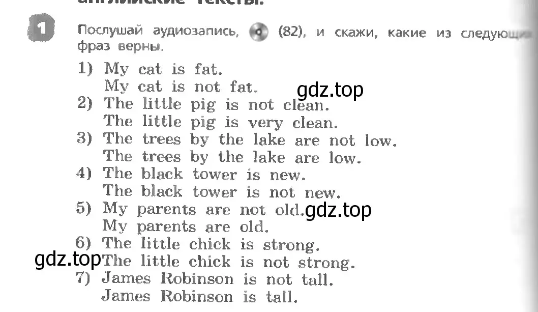 Условие номер 1 (страница 94) гдз по английскому языку 3 класс Афанасьева, Михеева, учебник 1 часть