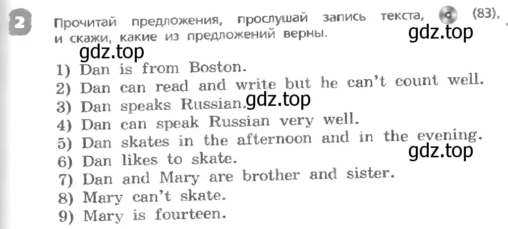 Условие номер 2 (страница 95) гдз по английскому языку 3 класс Афанасьева, Михеева, учебник 1 часть