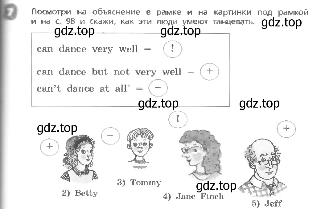 Условие номер 7 (страница 97) гдз по английскому языку 3 класс Афанасьева, Михеева, учебник 1 часть