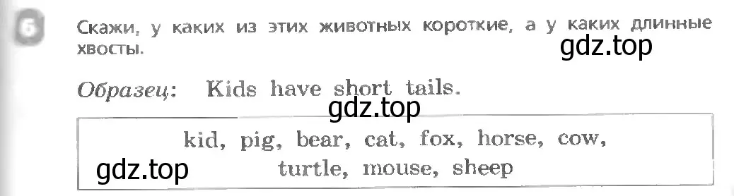 Условие номер 6 (страница 105) гдз по английскому языку 3 класс Афанасьева, Михеева, учебник 1 часть