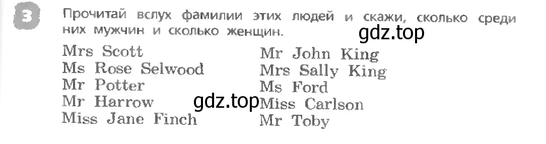 Условие номер 3 (страница 107) гдз по английскому языку 3 класс Афанасьева, Михеева, учебник 1 часть