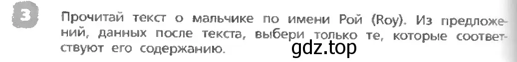 Условие номер 3 (страница 110) гдз по английскому языку 3 класс Афанасьева, Михеева, учебник 1 часть