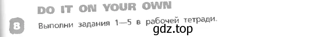 Условие номер 8 (страница 113) гдз по английскому языку 3 класс Афанасьева, Михеева, учебник 1 часть