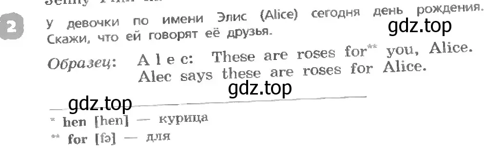 Условие номер 2 (страница 113) гдз по английскому языку 3 класс Афанасьева, Михеева, учебник 1 часть