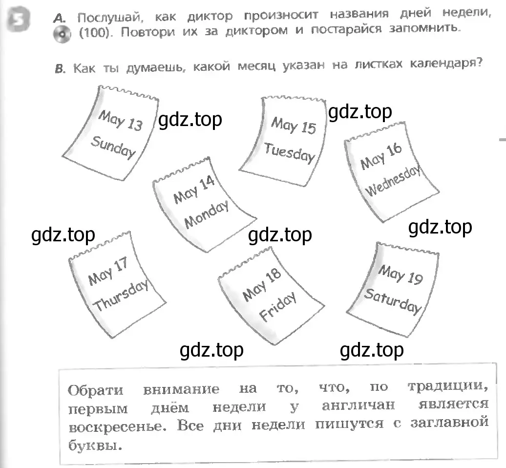 Условие номер 5 (страница 115) гдз по английскому языку 3 класс Афанасьева, Михеева, учебник 1 часть