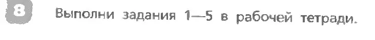 Условие номер 8 (страница 116) гдз по английскому языку 3 класс Афанасьева, Михеева, учебник 1 часть