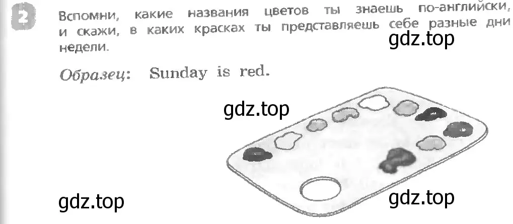 Условие номер 2 (страница 117) гдз по английскому языку 3 класс Афанасьева, Михеева, учебник 1 часть