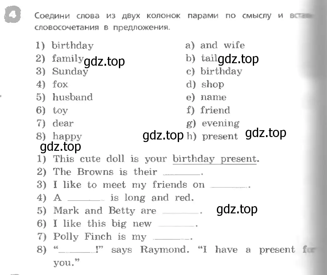 Условие номер 4 (страница 118) гдз по английскому языку 3 класс Афанасьева, Михеева, учебник 1 часть