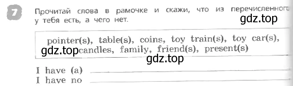 Условие номер 7 (страница 124) гдз по английскому языку 3 класс Афанасьева, Михеева, учебник 1 часть