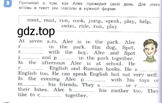 Условие номер 3 (страница 4) гдз по английскому языку 3 класс Афанасьева, Михеева, учебник 2 часть