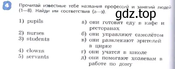 Условие номер 4 (страница 4) гдз по английскому языку 3 класс Афанасьева, Михеева, учебник 2 часть