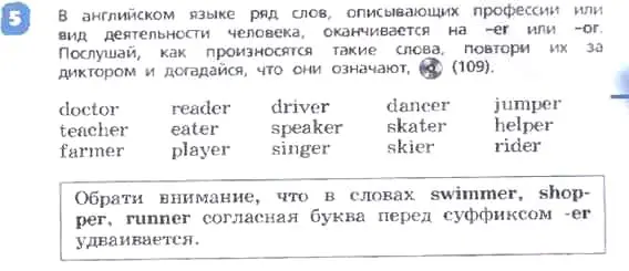 Условие номер 5 (страница 5) гдз по английскому языку 3 класс Афанасьева, Михеева, учебник 2 часть