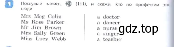 Условие номер 1 (страница 6) гдз по английскому языку 3 класс Афанасьева, Михеева, учебник 2 часть