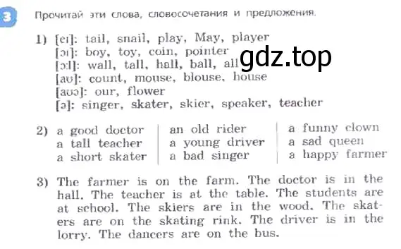 Условие номер 3 (страница 7) гдз по английскому языку 3 класс Афанасьева, Михеева, учебник 2 часть