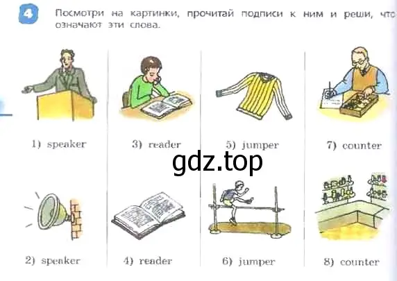 Условие номер 4 (страница 8) гдз по английскому языку 3 класс Афанасьева, Михеева, учебник 2 часть