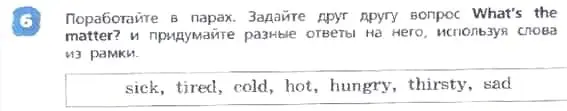 Условие номер 6 (страница 9) гдз по английскому языку 3 класс Афанасьева, Михеева, учебник 2 часть