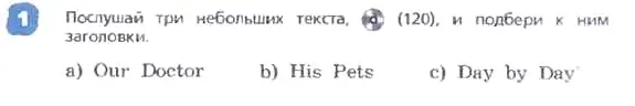 Условие номер 1 (страница 13) гдз по английскому языку 3 класс Афанасьева, Михеева, учебник 2 часть